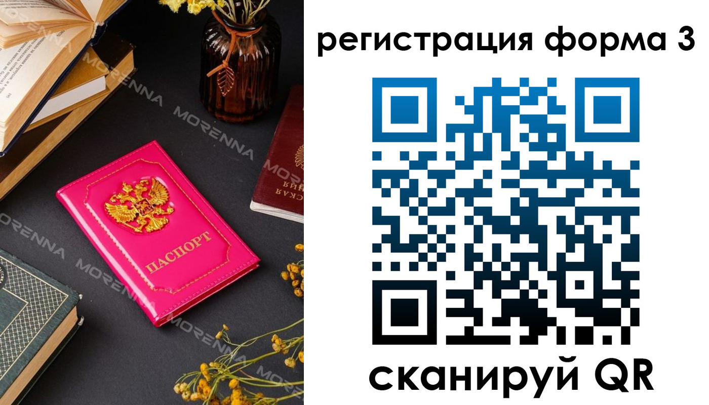 временная прописка в Котельниче