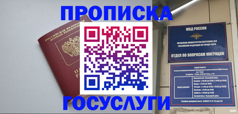 временная регистрация надежно в Котельниче
